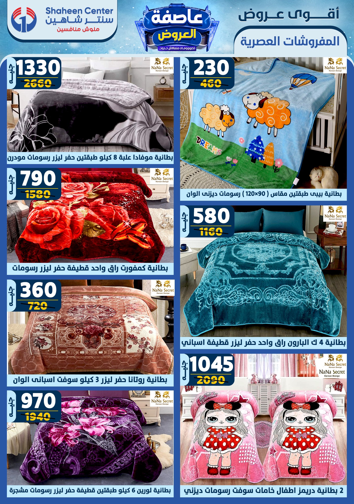 shaheen-center offers from 9jan to 15jan 2025 عروض سنتر شاهين من 9 يناير حتى 15 يناير 2025 صفحة رقم 62